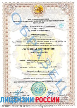 Образец сертификата соответствия Черниговка Сертификат ISO 9001
