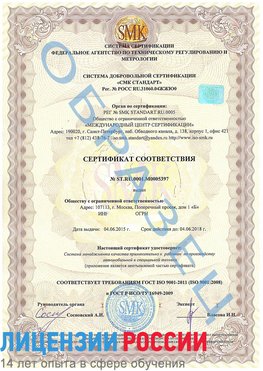 Образец сертификата соответствия Черниговка Сертификат ISO/TS 16949